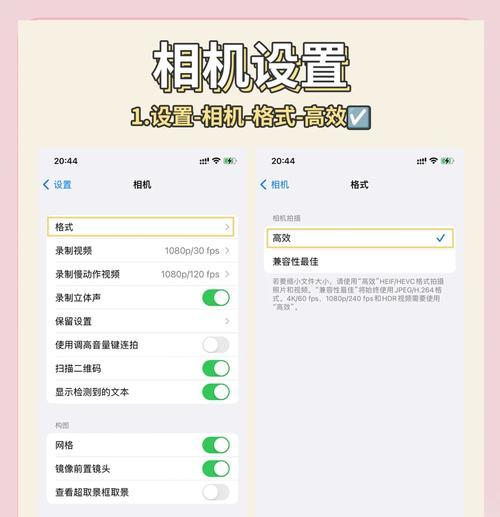 iPhone相机拍照与设置技巧大全（掌握iPhone相机）