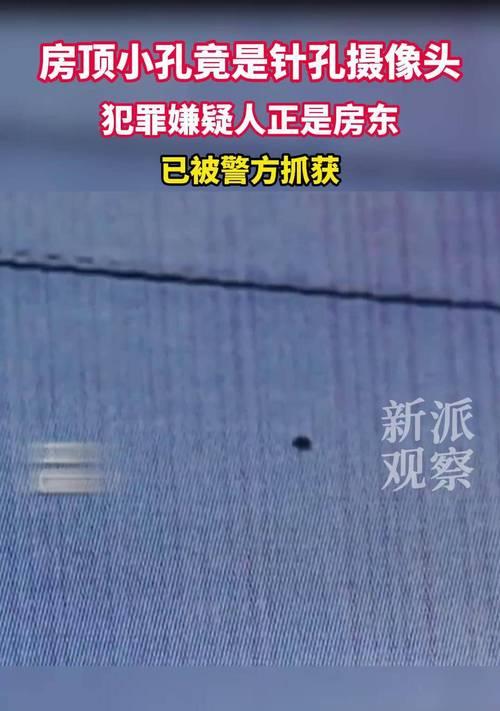 如何辨别针孔摄像头的真伪?