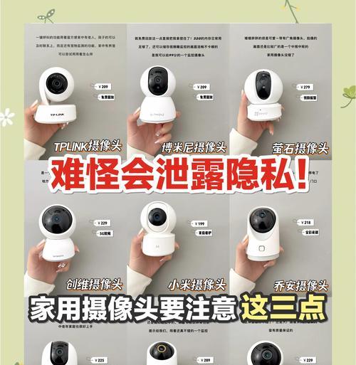 前置摄像头直播设置方法是什么?设置中常见问题有哪些?