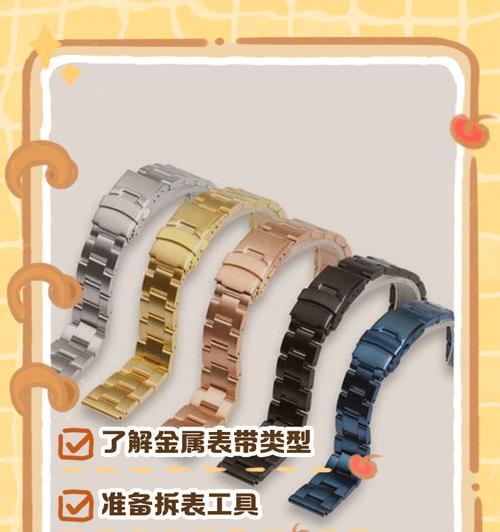 反扣手表的正确安装方法是什么?安装时应注意什么?
