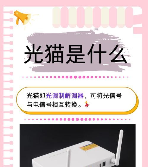 电信光猫使用指南（认识电信光猫）