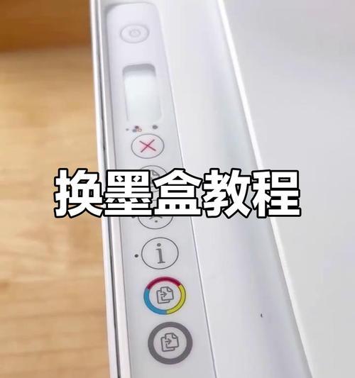 打印机墨水盒如何打开?更换墨水的正确步骤是什么?