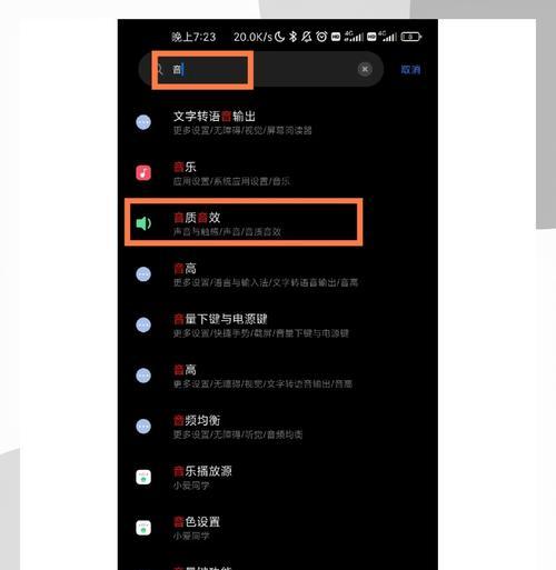 小米手机如何开启录屏声音模式？开启过程中可能会遇到哪些问题？