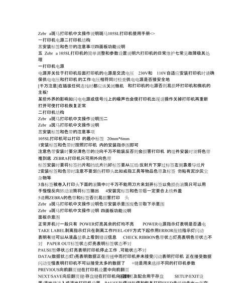 打印机用图文详解(从打印机工作原理到如何维护)