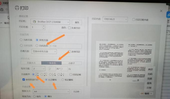 打印机双层放纸打印方法是什么?
