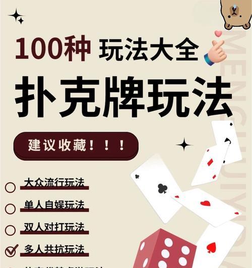 主机游戏对牌的玩法是什么？新手如何快速上手主机游戏对牌？