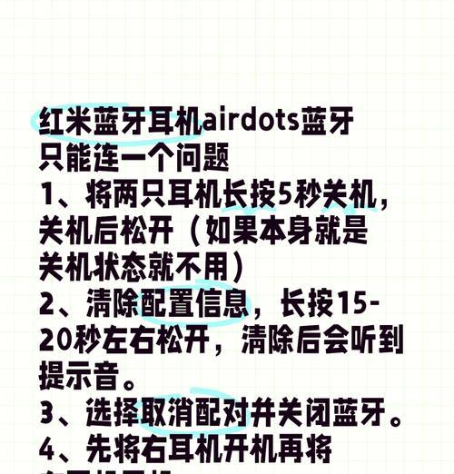 如何解决蓝牙耳机配对问题（蓝牙耳机）