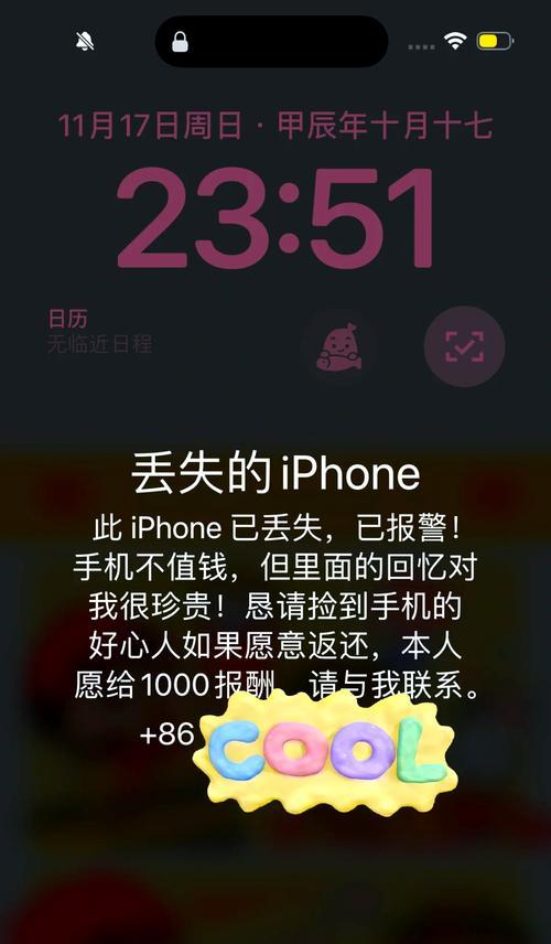 手机丢失后如何找回?