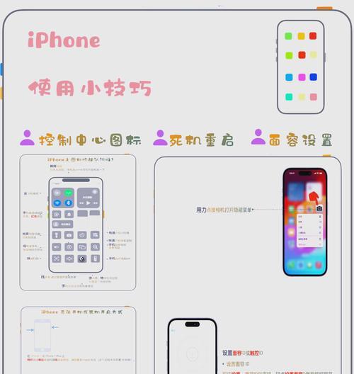 iPhone手机与电脑互传操作教程（简单易学的传输方法）