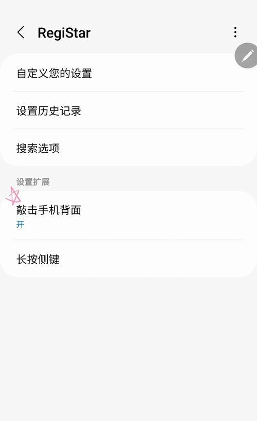 三星手机截图方法大全（轻松收藏手机屏幕瞬间）