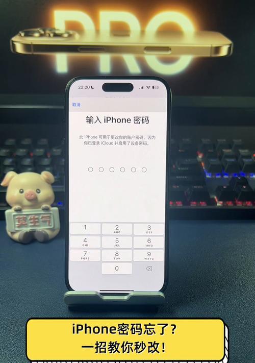 苹果密码忘了怎么办（忘记密码）