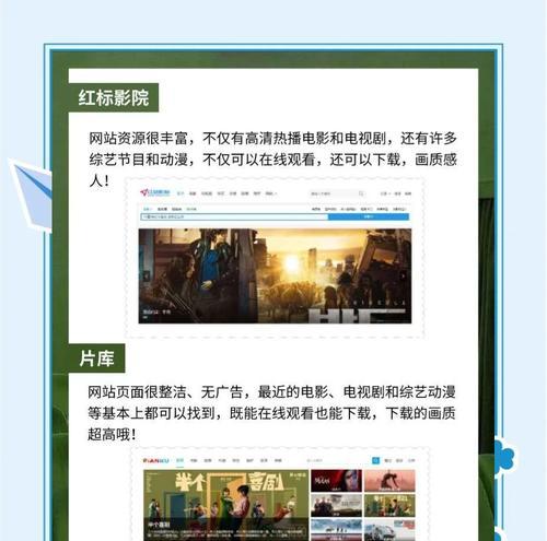 电影资源网站大全合集（各种免费看电影网站推荐及使用技巧）