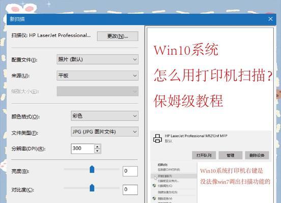 打印机查看文档方向的正确方法是什么?