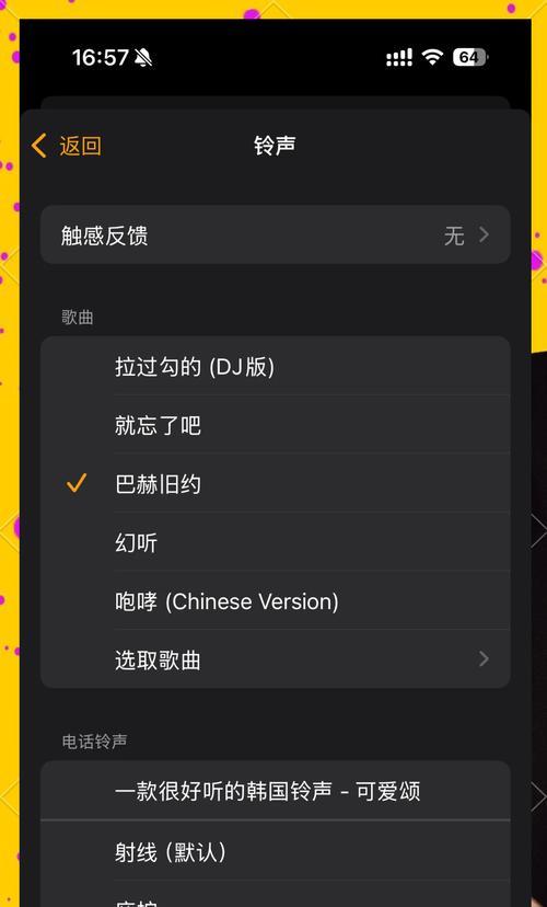 iPhone闹铃神操作，让你早起变轻松（教你如何设置iPhone闹铃）
