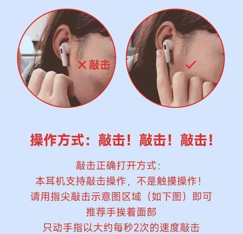 耳机敲击功能失灵原因？如何修复？