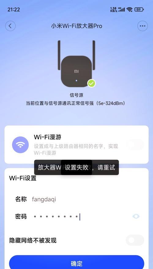 小米信号放大器的轻松设置（快速解决家庭Wi-Fi信号覆盖问题）