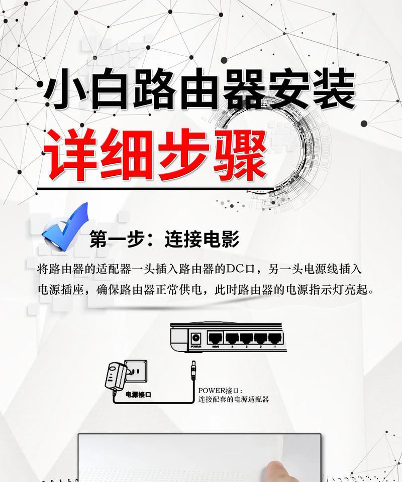 宿舍路由器使用方法是什么？如何设置才能更稳定？