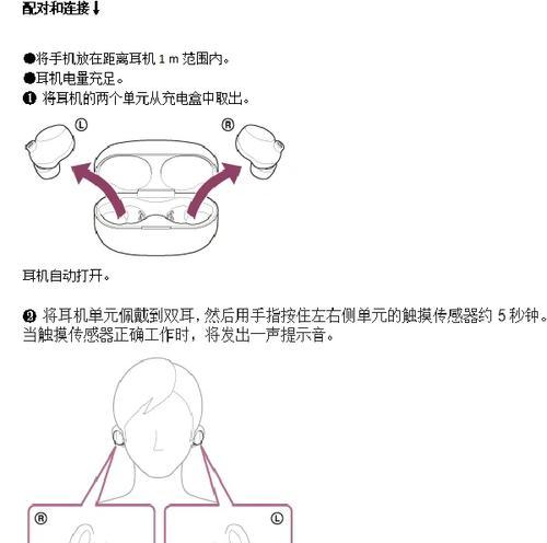纯屏幕连接蓝牙耳机的步骤是什么?