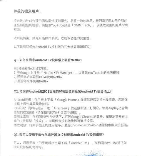 投影仪商用操作教程有哪些？