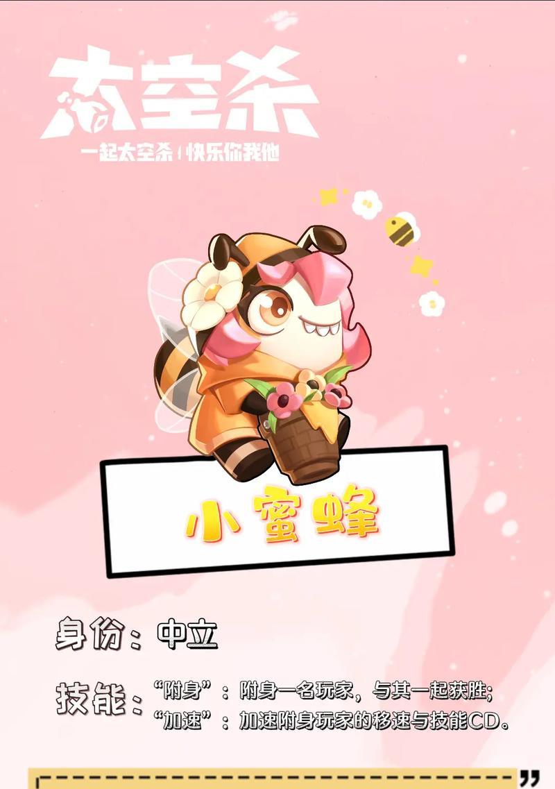 探秘以太空狼人杀游戏（基本规则与玩法详解）