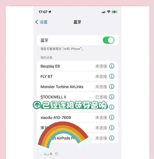 苹果音响的使用技巧是什么？如何快速掌握？