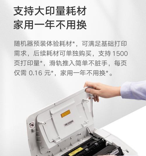 小米激光打印机K100首测报告（用小米激光打印机K100提高工作效率）