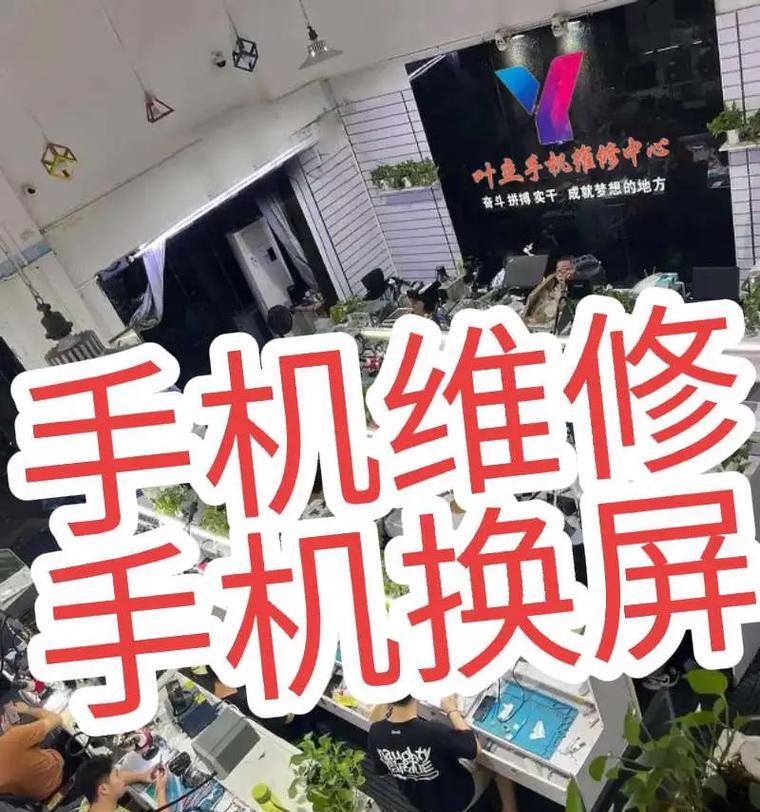 立明手机维修服务评价如何？立明手机维修有哪些常见问题？