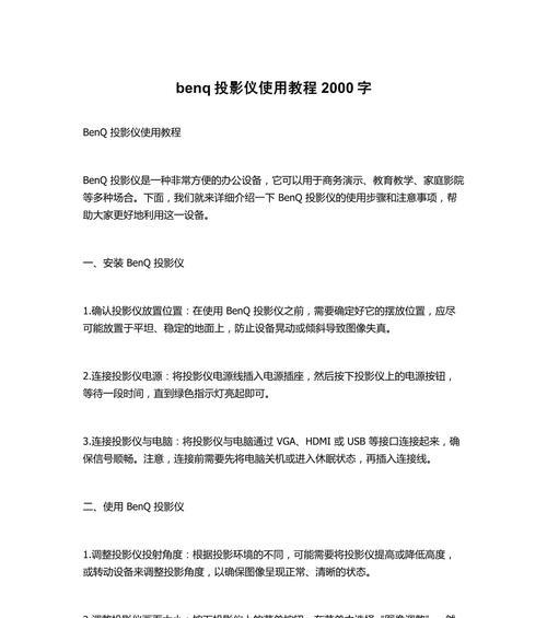 视频补帧投影仪使用方法是什么？使用过程中需要注意什么？