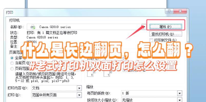 复印机纸张转换打印方法是什么？转换错误会怎样？