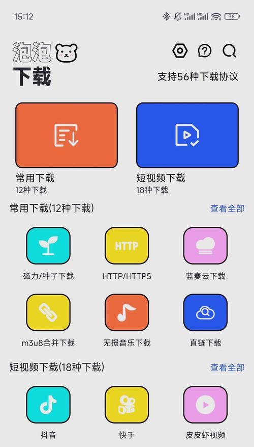 安卓BT下载工具推荐（选择最适合你的下载神器）