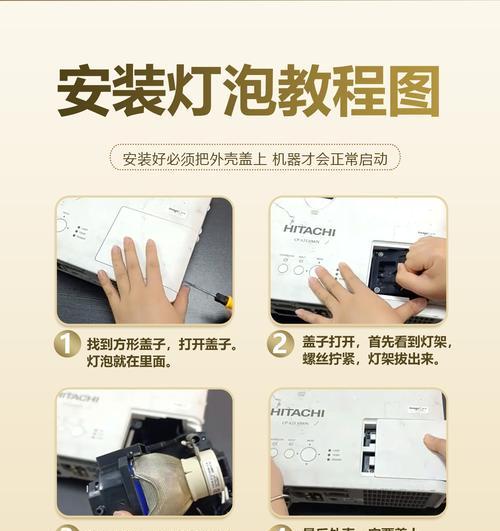 酒店投影仪如何转换为家用？家用设置的步骤是什么？