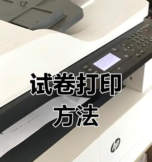 试卷复印机操作视频在哪里找？操作步骤如何学习？