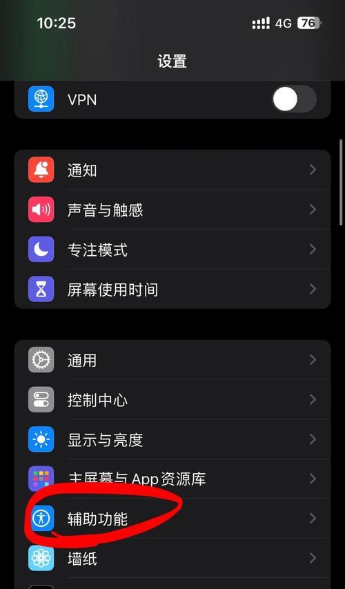 变声蓝牙耳机的变声效果如何调整？