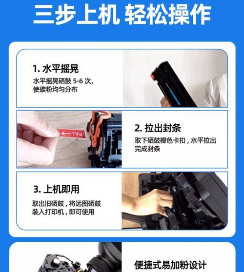 复印机入粉神器安装步骤是什么？安装后效果如何？