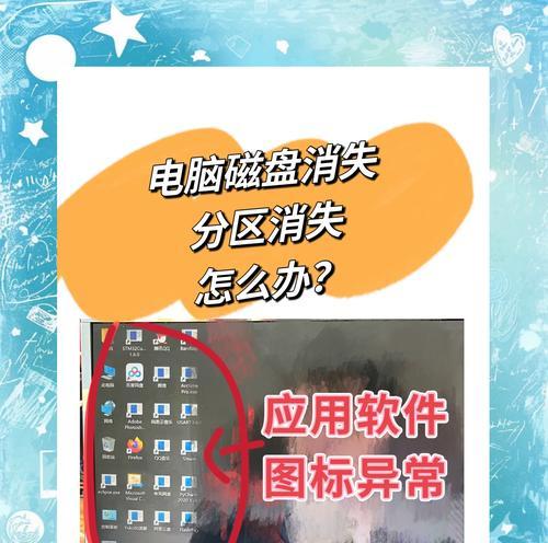 电脑平板丢失后如何找回？