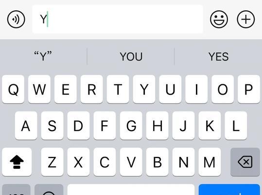 如何清除iPhone键盘历史记录（轻松清理手机键盘缓存）