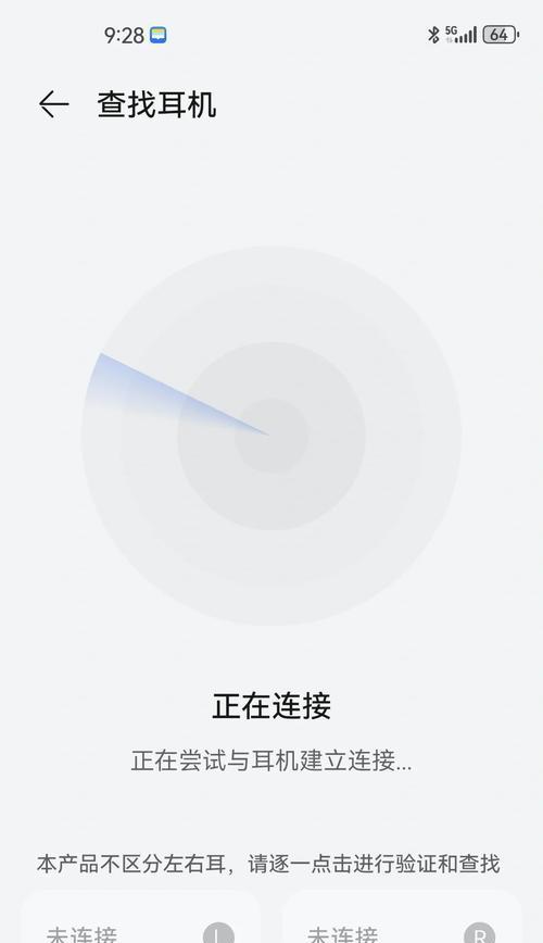 导航耳机使用中遇到问题怎么办？