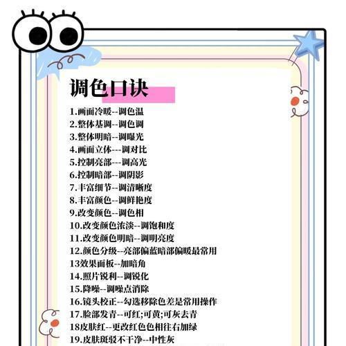 数码相机色相调整技巧是什么？如何拍出理想色彩？