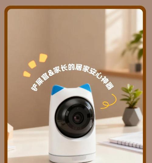 摄像头追踪小猫功能如何开启和使用？