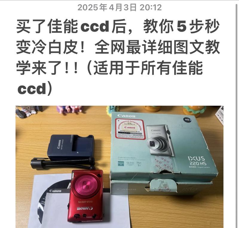 翻盖相机ccd使用技巧是什么？