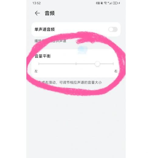 耳机一边声音大一边小的原因（探究耳机音量不均衡的问题及解决方法）