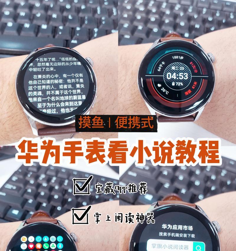 华为手表同步方法是什么？遇到问题怎么办？