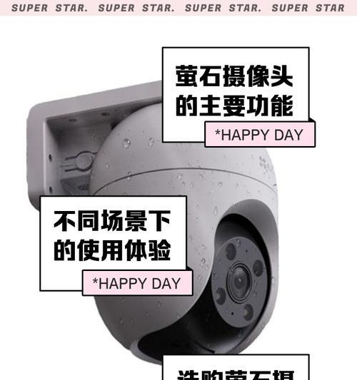 萤石摄像头手机端如何安装？安装步骤详细说明是什么？