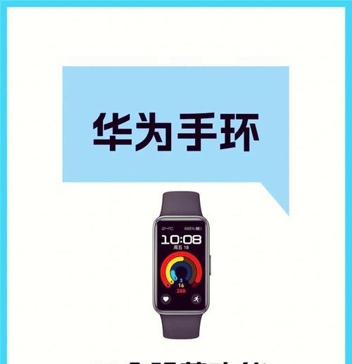 华为手表防水功能如何开启？手表防不防水的正确使用方法是什么？