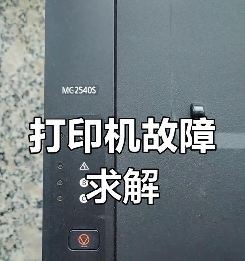 打印机灯闪烁不打印，原因和解决方法详解（遇到打印机灯闪烁不打印怎么办）