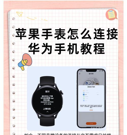 手表盒子如何开启蓝牙？手表与手机配对步骤是什么？