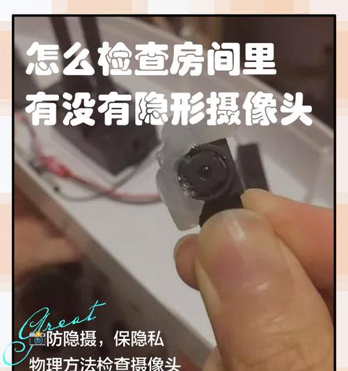 直插隐身摄像头的用途是什么？