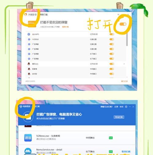 如何清理电脑中的流氓插件和弹窗（教你轻松搞定电脑流氓插件和弹窗）