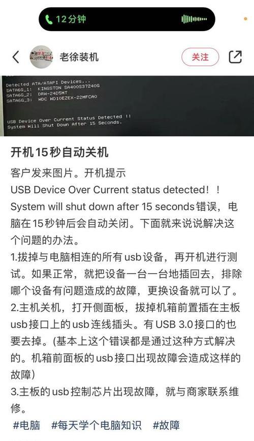 电脑显示屏无信号怎么开机（解决电脑显示屏无信号的方法）
