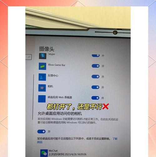 联想摄像头无法打开怎么办？打开摄像头的正确步骤是什么？